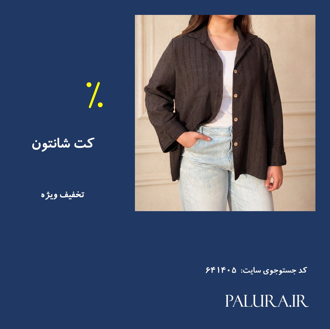 شومیز مجلسی