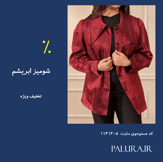 شومیز ساتن ابریشم